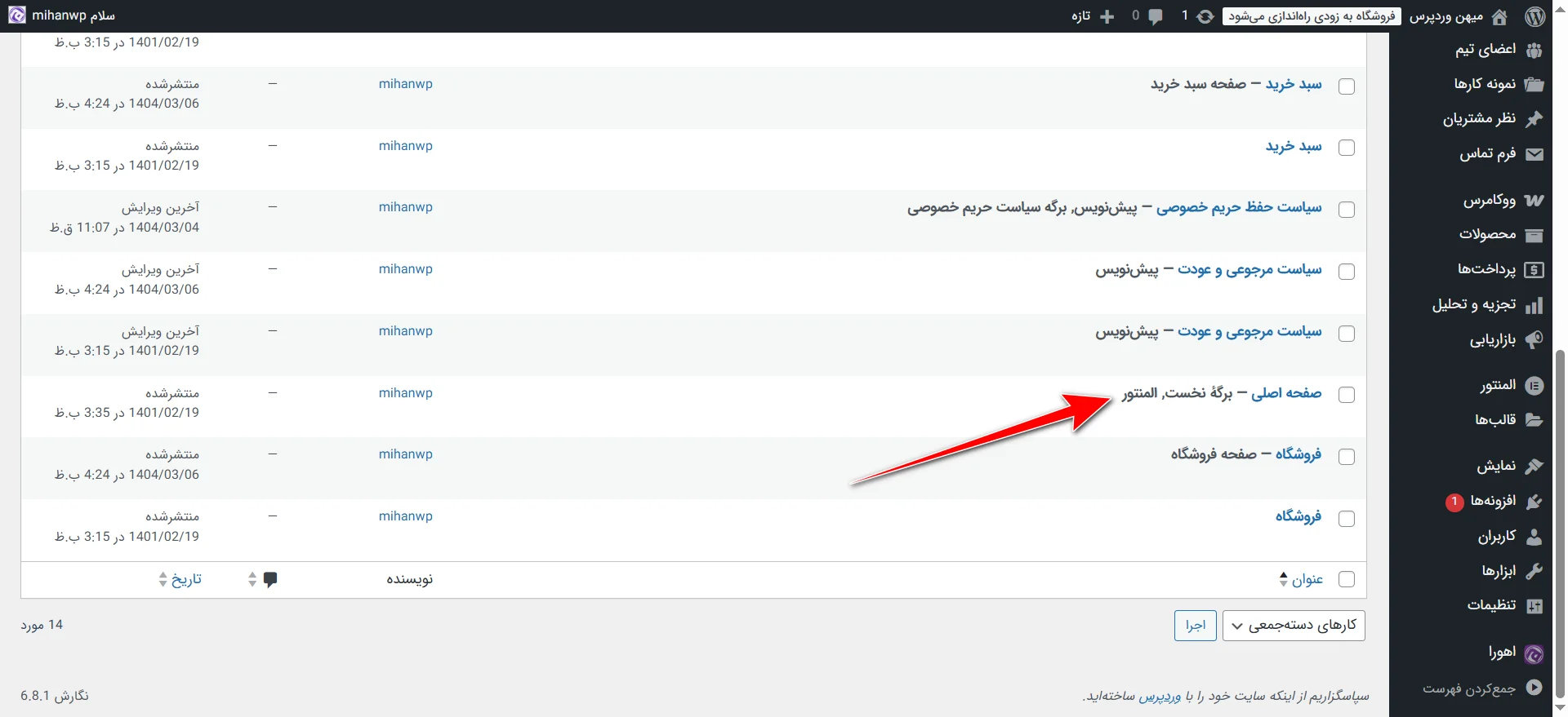 پاک کردن برگه‌ی قبلی