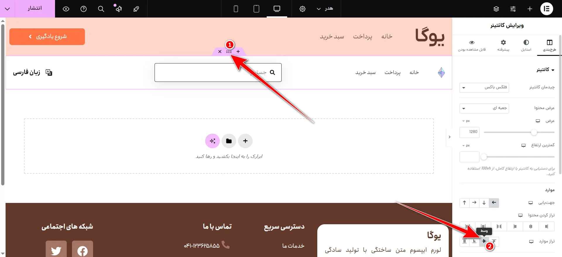 وسط چین کردن المنت‌ها