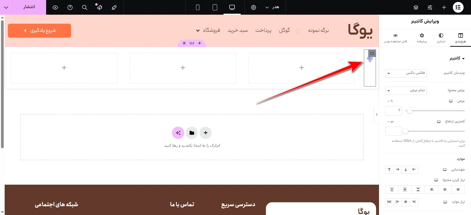 راست چین کردن هدر