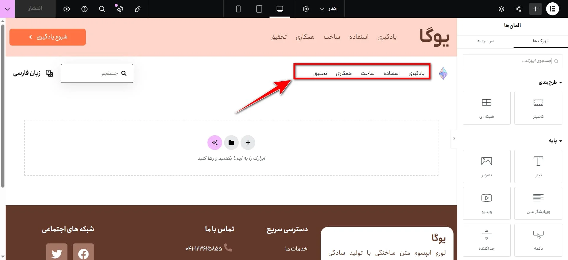 منوی نهایی