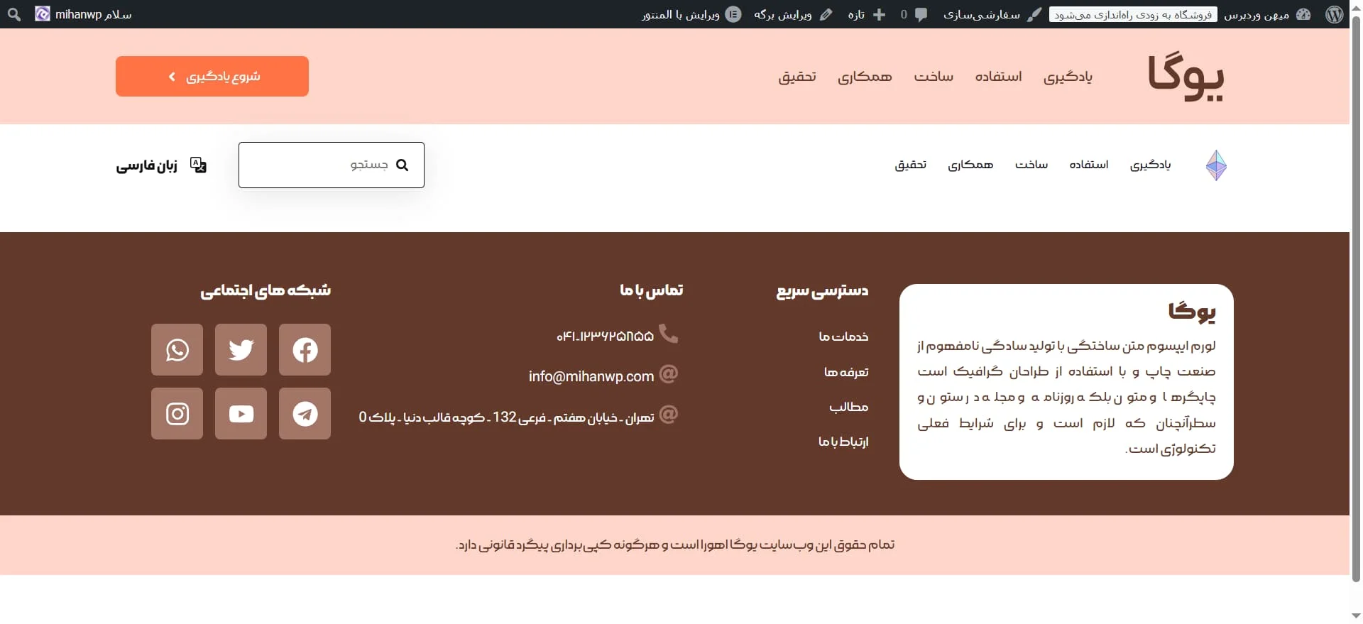 نمایی از فونت مربع