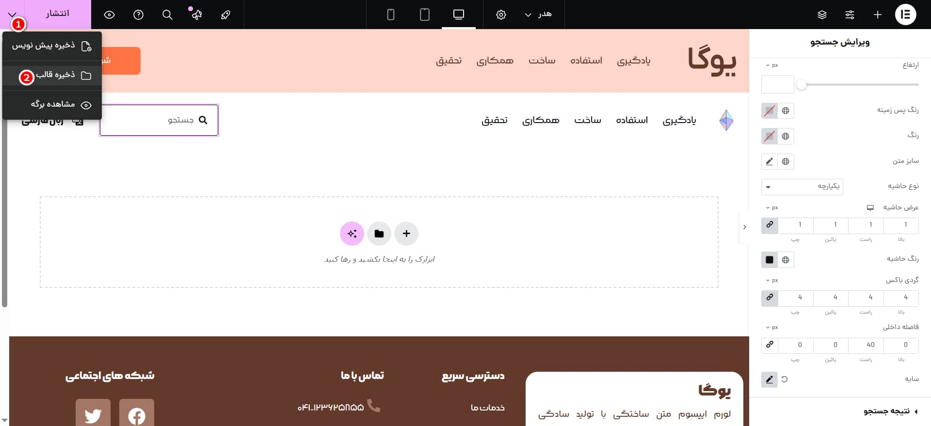ذخیره قالب