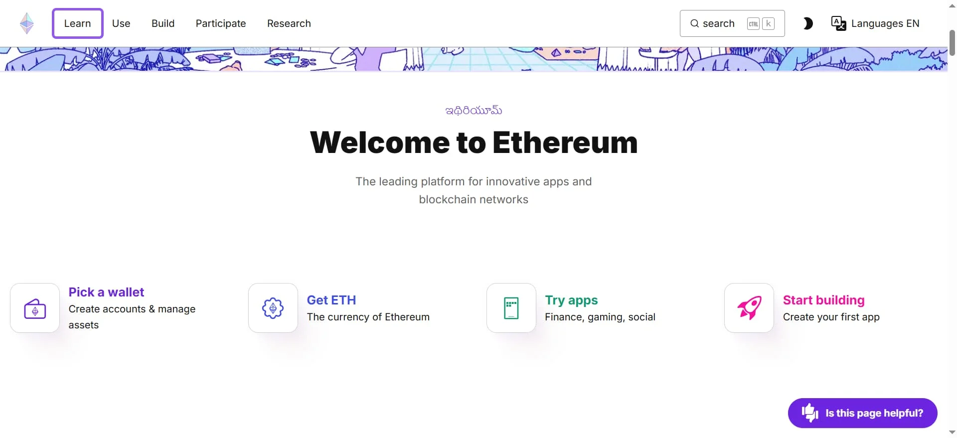 بخش سوم سایت اتریوم