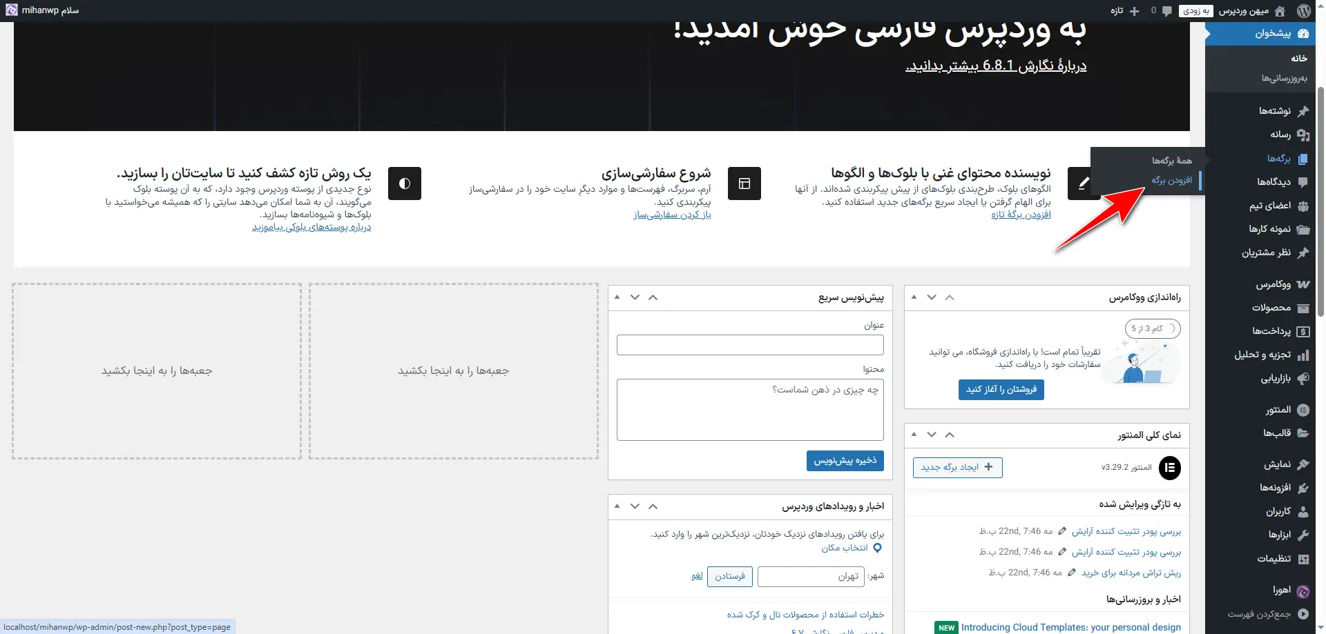 افزودن برگه