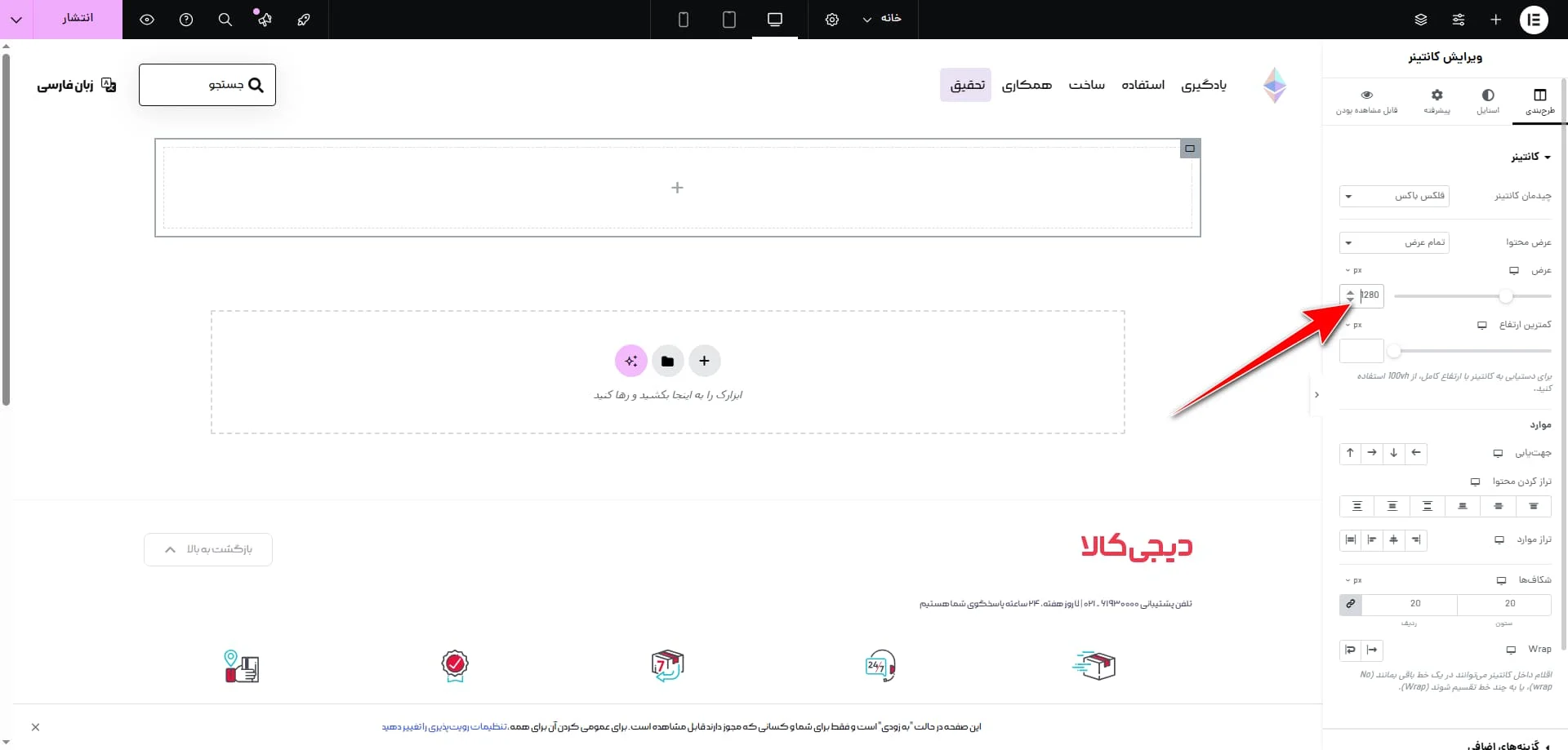 عرض کانتینر