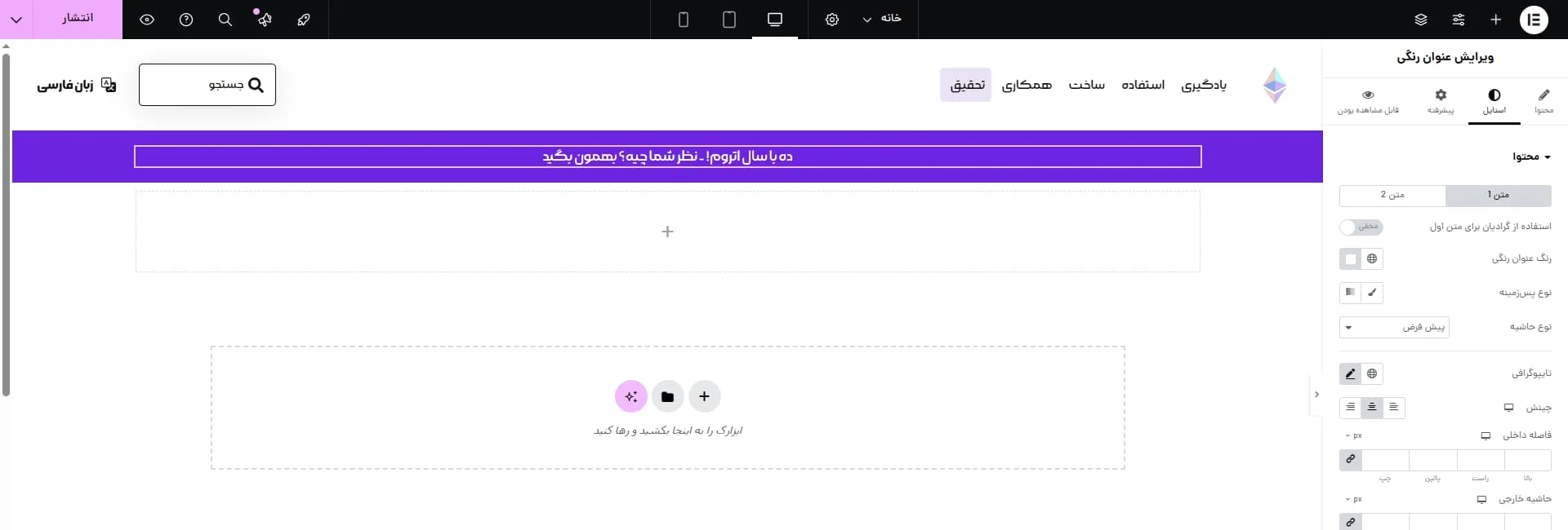 تنظیمات عنوان رنگی