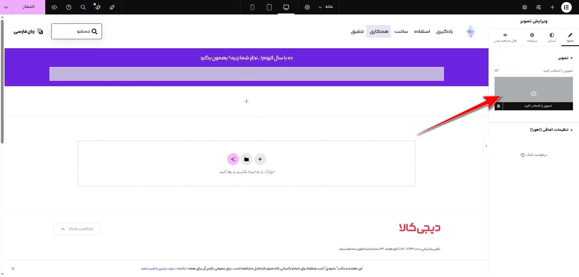 افزودن تصویر