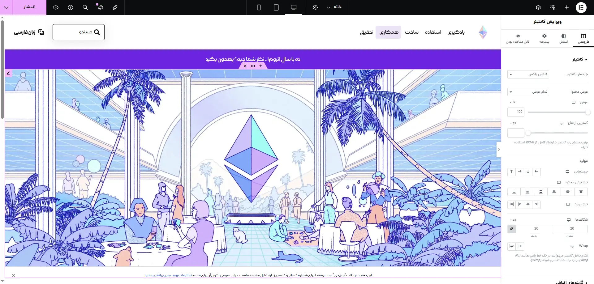 تنظیمات تصویر