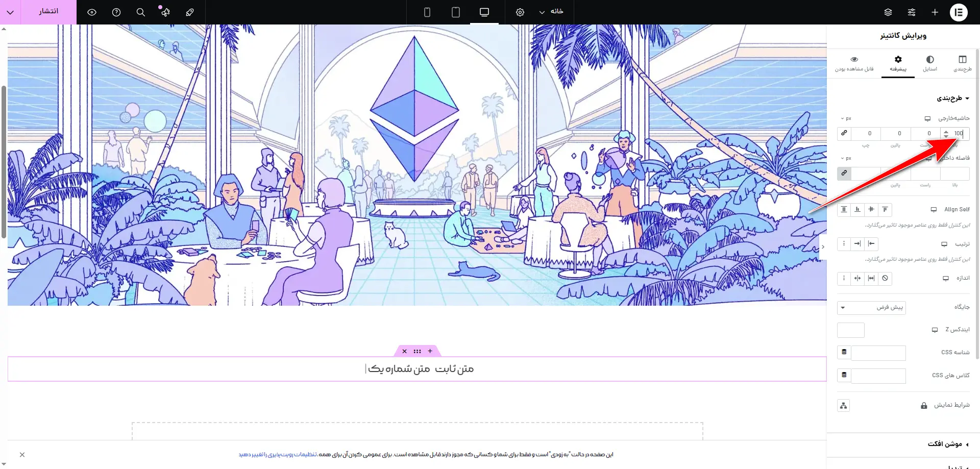 حاشیه خارجی از بالا