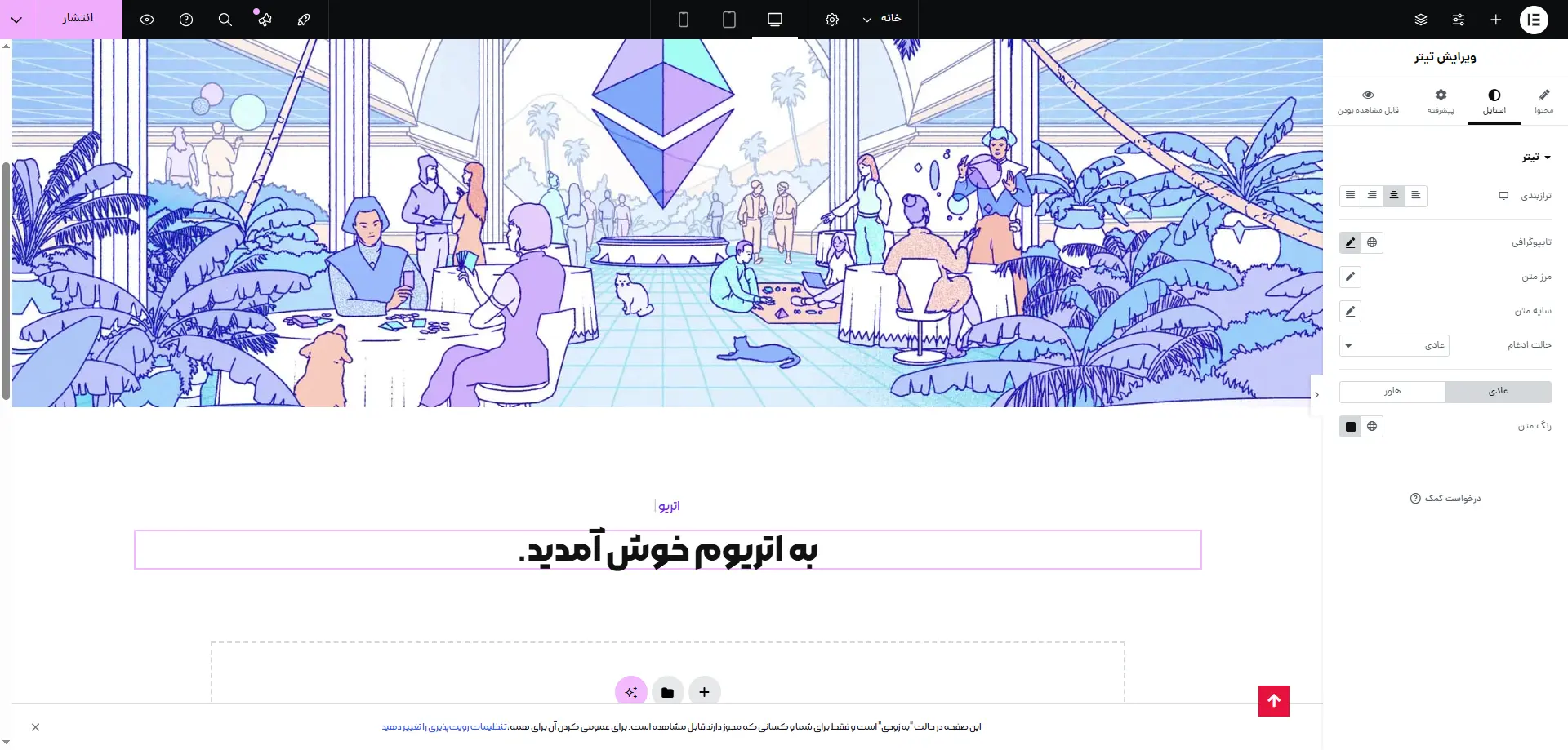 افزودن عنوان اتریوم