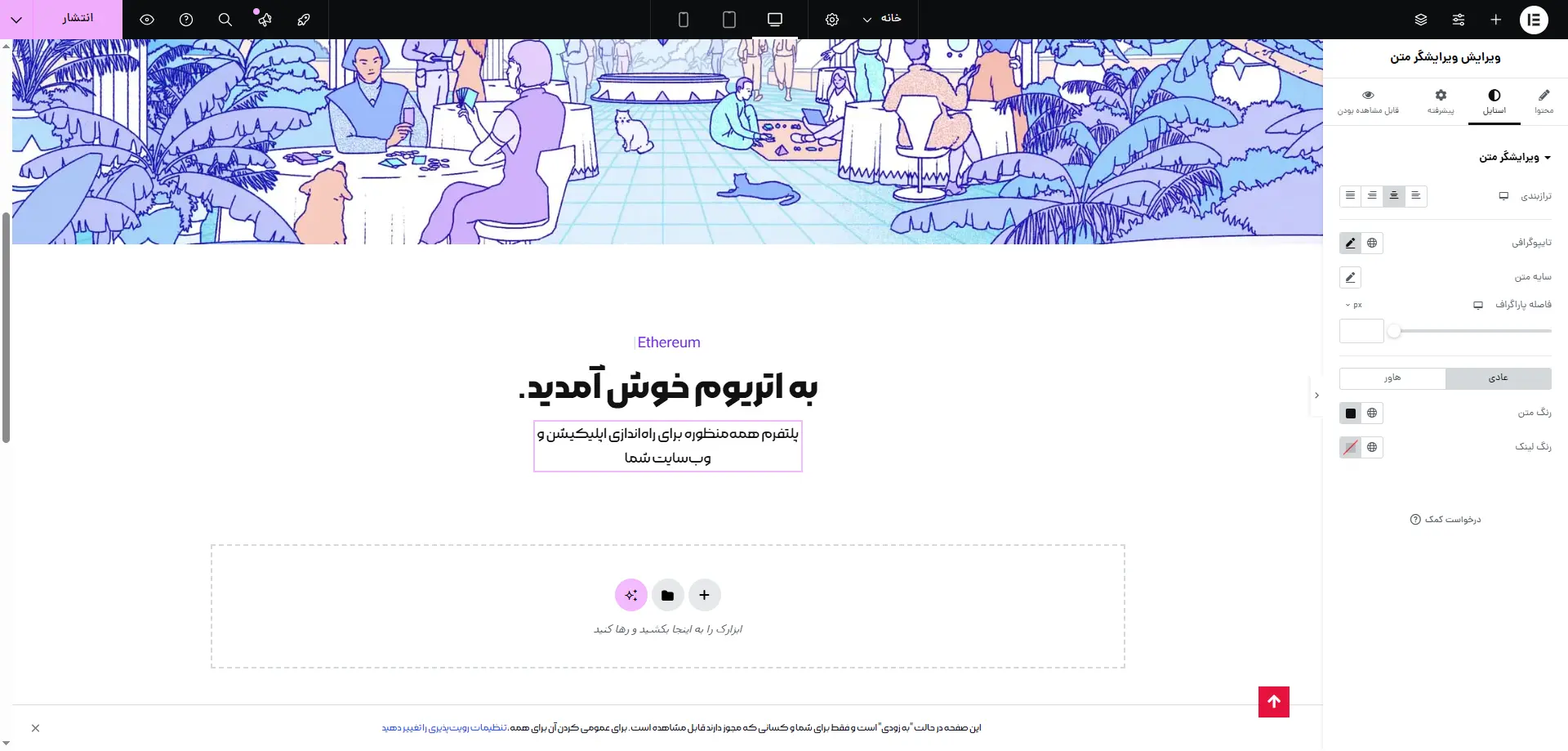افزودن توضیحات اتریوم