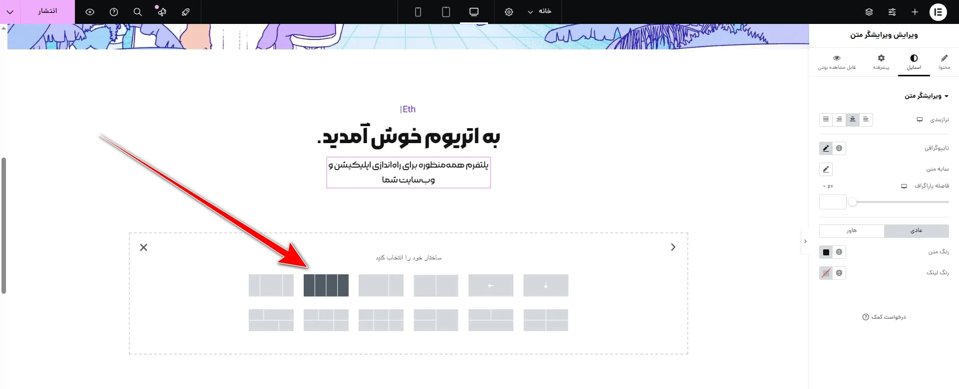 افزودن کانتینر ۴ ستونه 