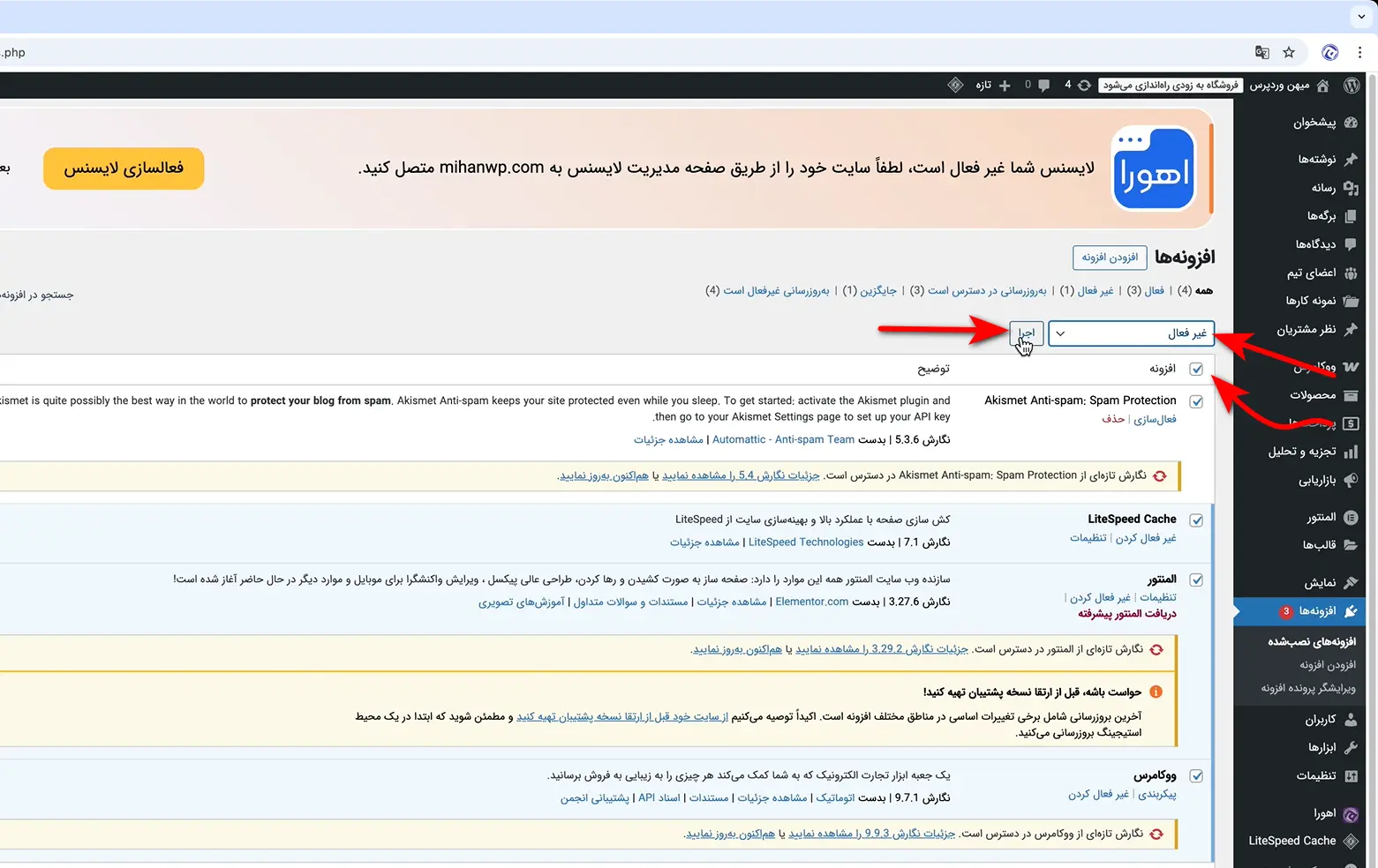 حل مشکلات وردپرس بصورت قدم به قدم troubleshooting1