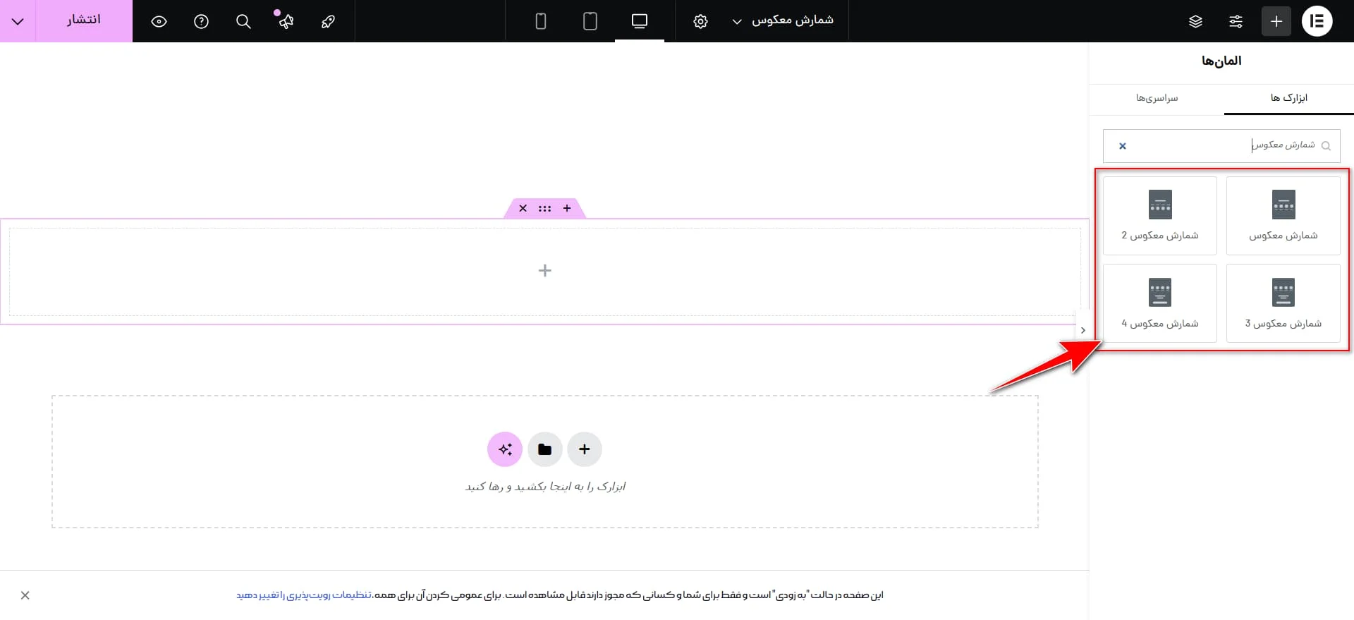 پیشنهاد شگفت انگیز با شمارش معکوس در ووکامرس المنتهای شمارش معکوس