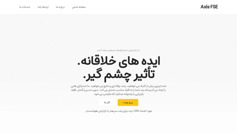 قالب وردپرس Axis FSE فارسی قالب وردپرس Axis FSE فارسی