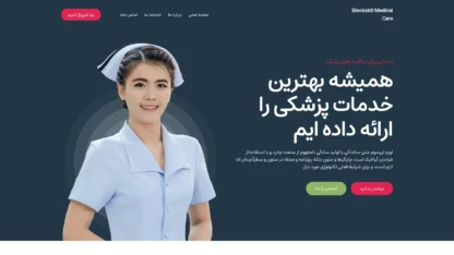 قالب وردپرس Blockskit Medical Care فارسی (چایلدتم) قالب وردپرس Blockskit Medical Care فارسی (چایلدتم)