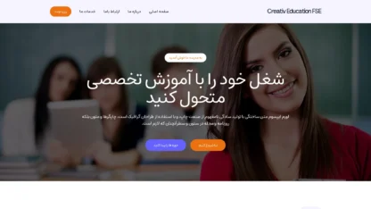 مطالعه مقاله قالب وردپرس Creativ Education FSE فارسی