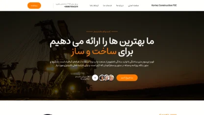 مطالعه مقاله قالب وردپرس Kortez Construction FSE فارسی