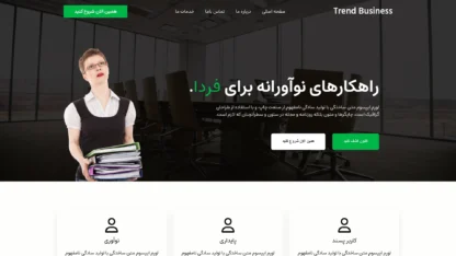 قالب وردپرس Trend Business فارسی قالب وردپرس Trend Business فارسی