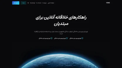 مطالعه مقاله قالب وردپرس Vene فارسی (چایلدتم)