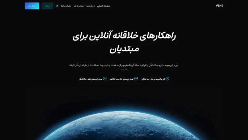 قالب وردپرس Vene فارسی (چایلدتم) قالب وردپرس Vene فارسی (چایلدتم)