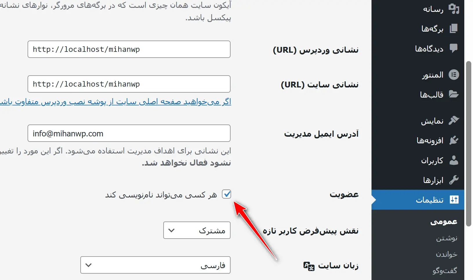 هرکسی می‌تواند نام نویسی کند