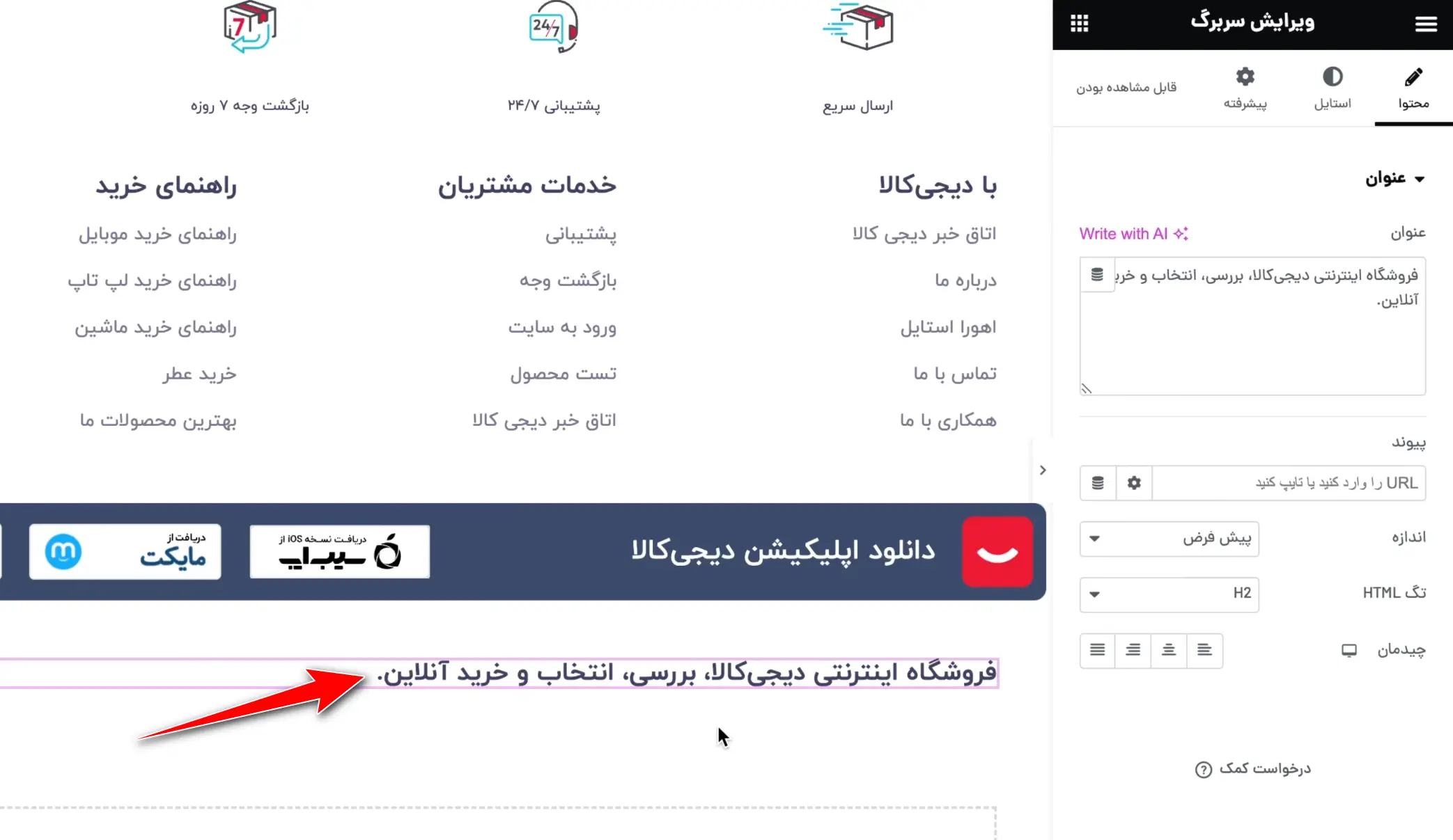 افزودن عنوان