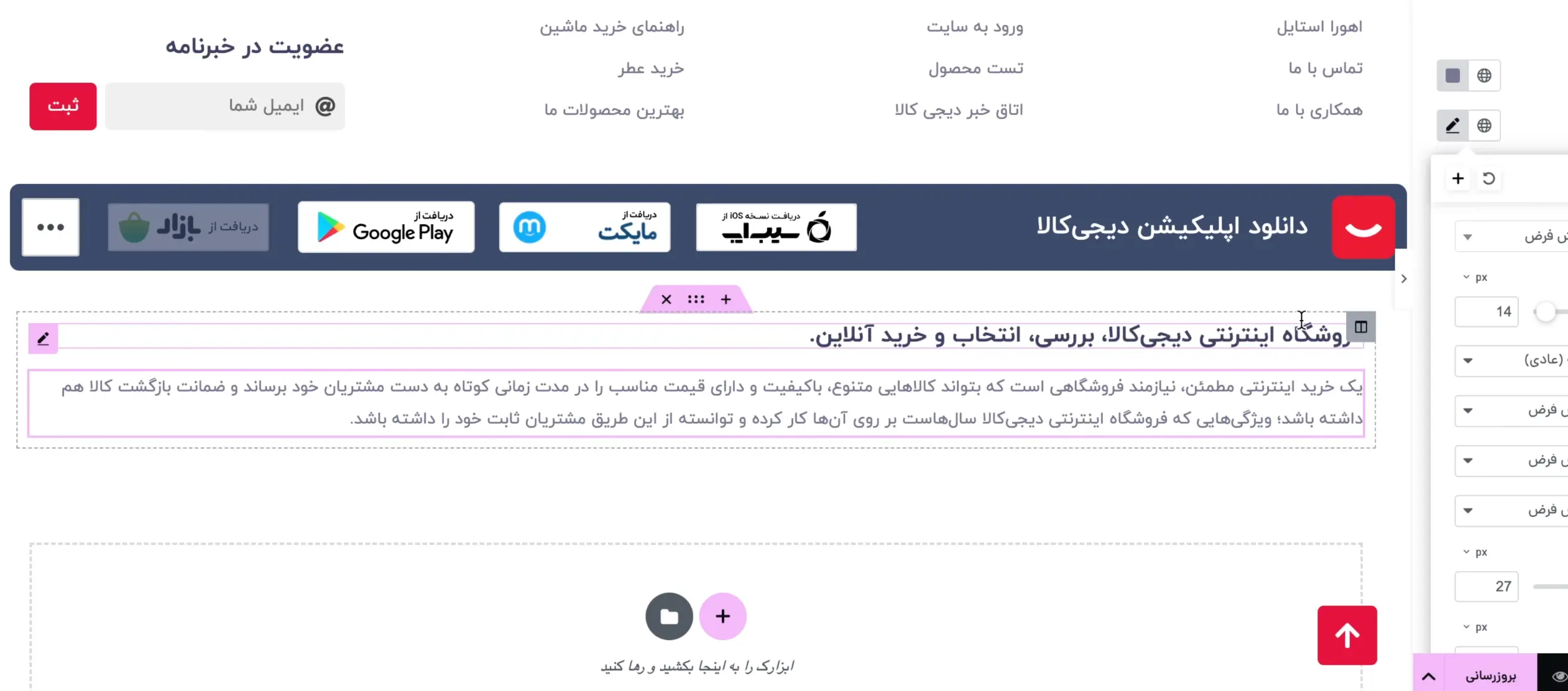 تنظیم ارتفاع خط