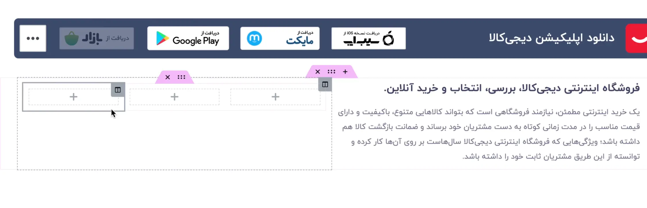 تکثیر از ستون‌ها