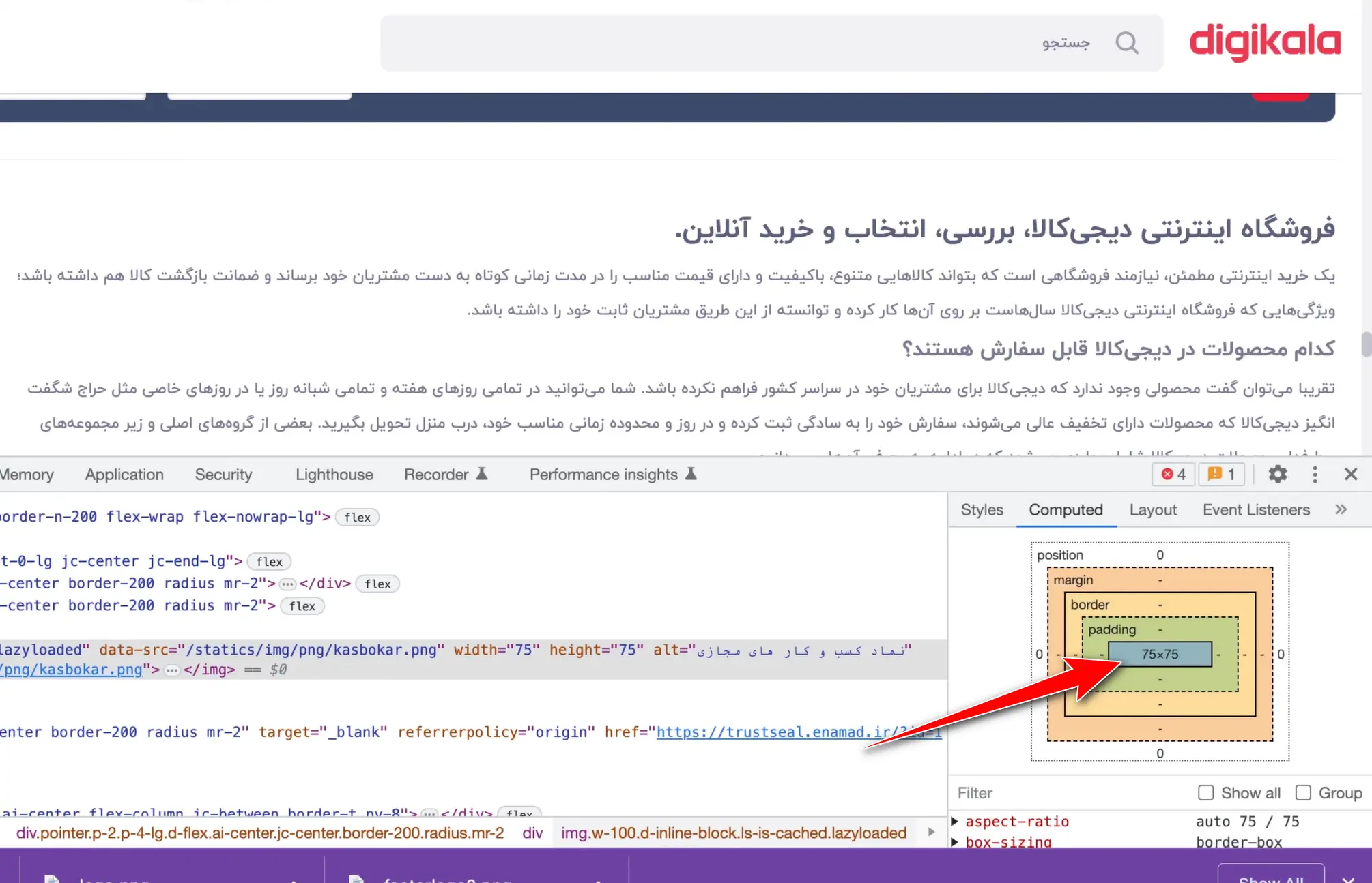 پیدا کردن انداره‌ی نمادها