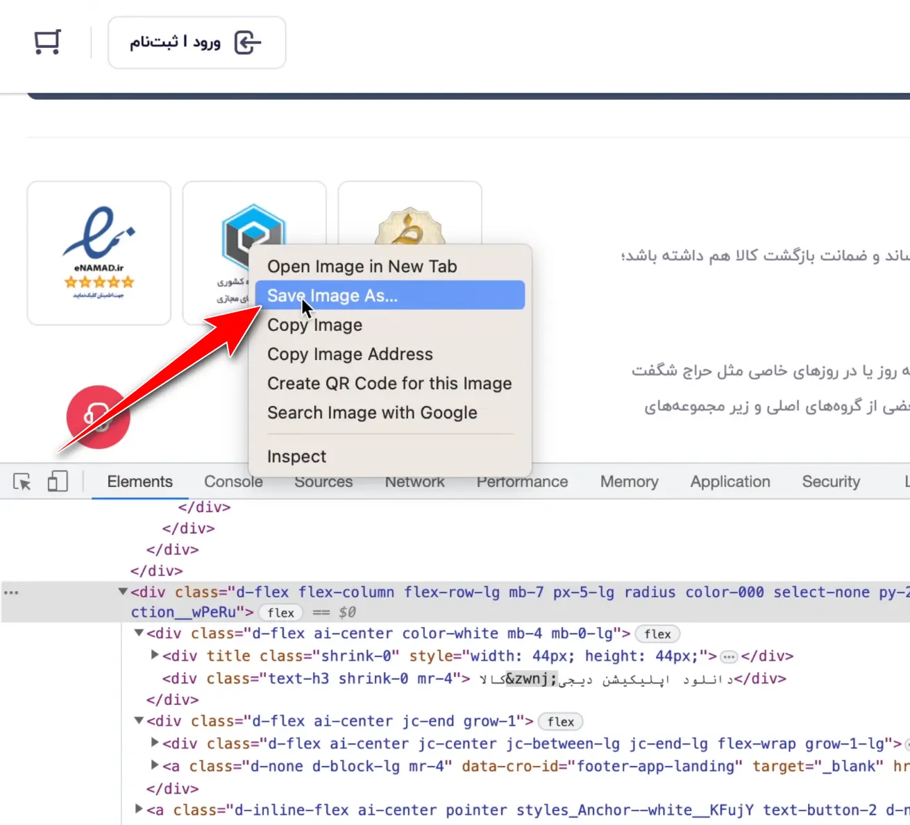 ذخیره کردن تصویر نمادها