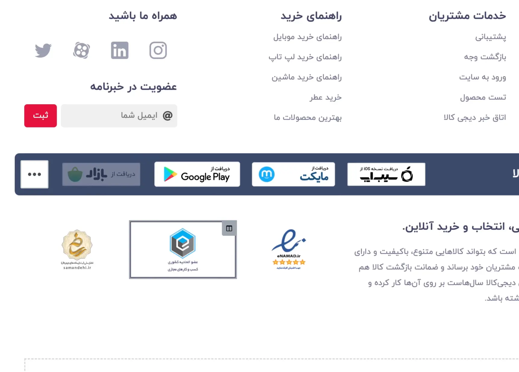 تنظیم ارتفاع نمادها