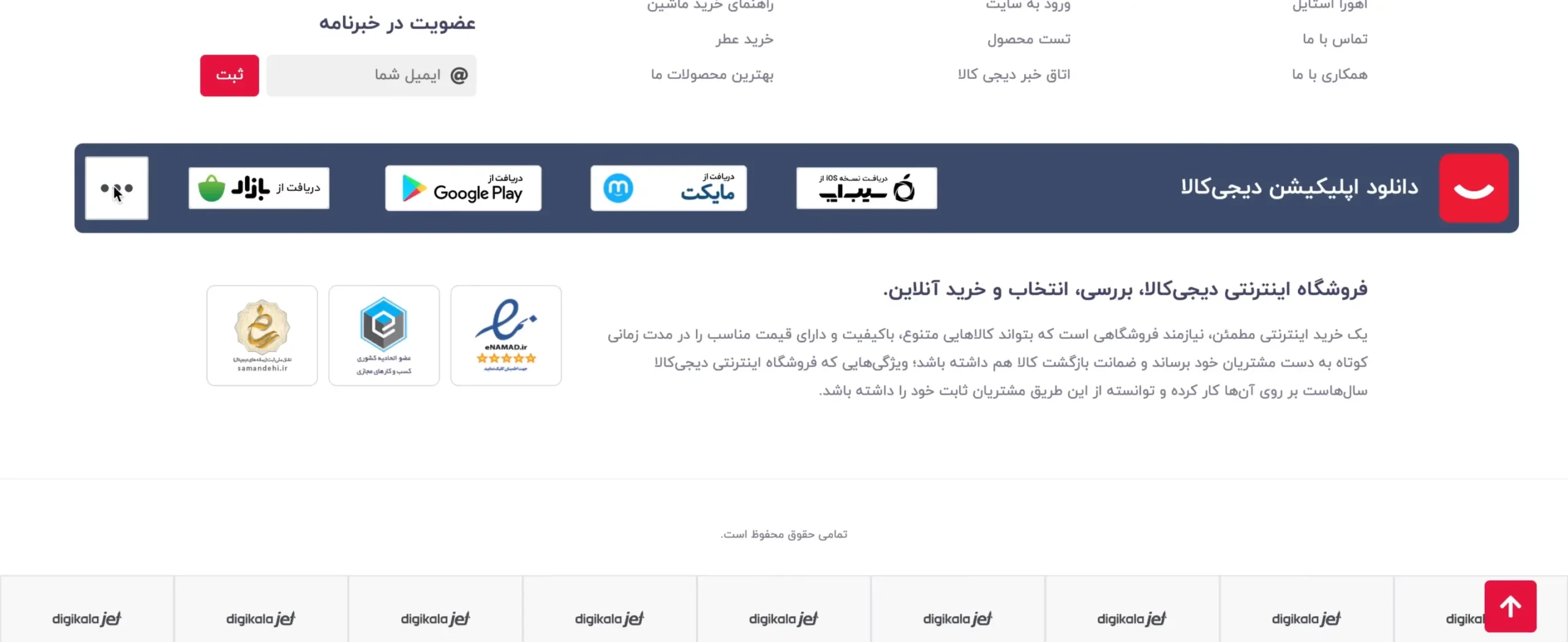 ظاهر نهایی فوتر طراحی شده