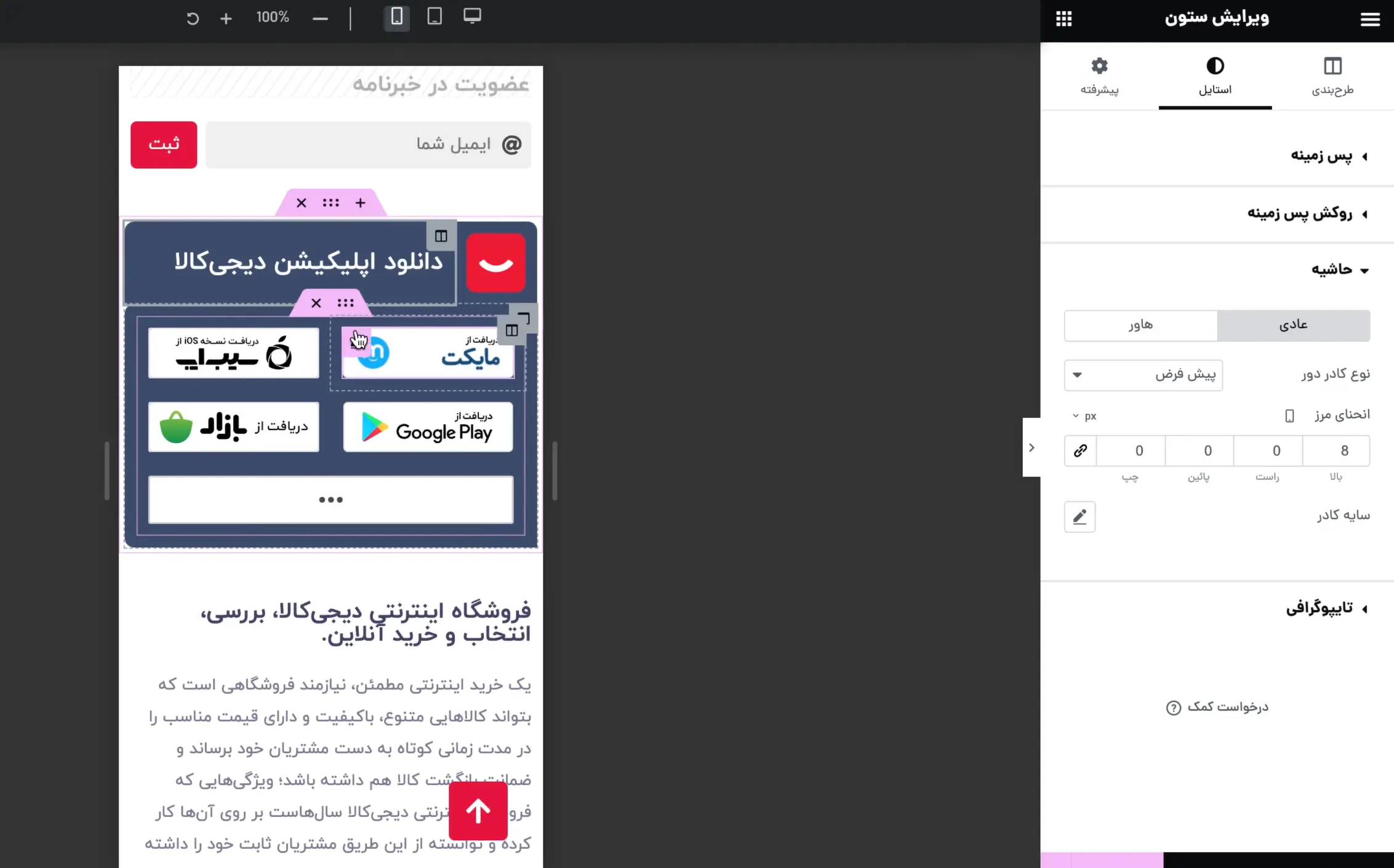 تنظیم کردن المنت‌ها در یک خط