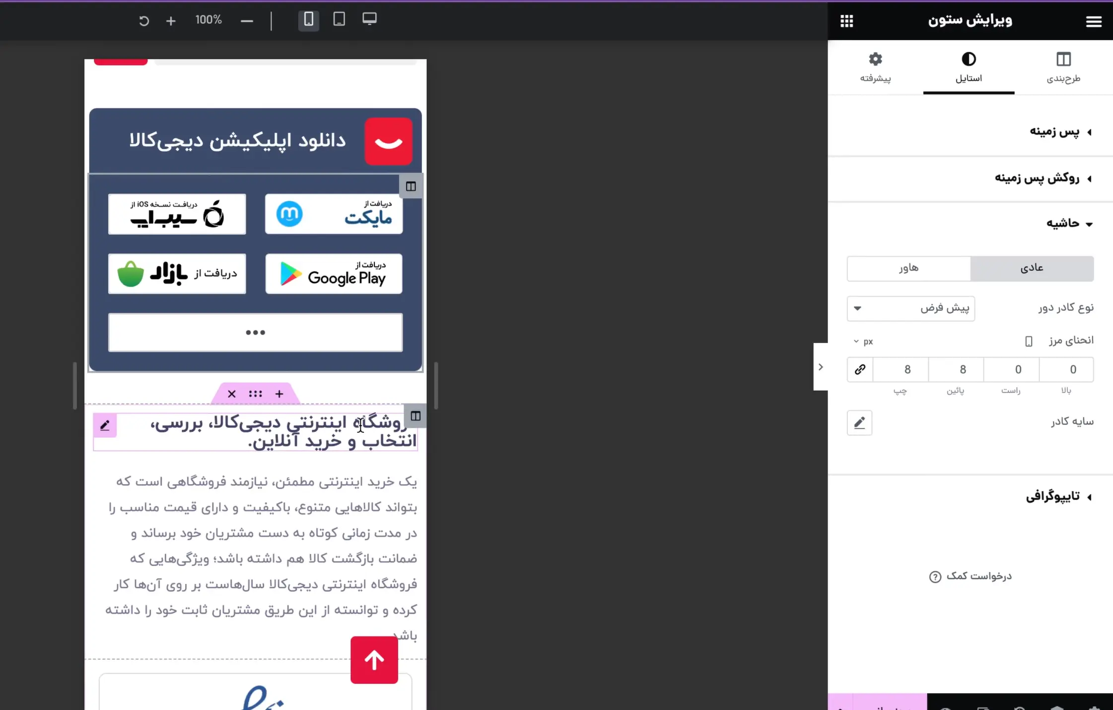 تنظیم ارتفاع خط