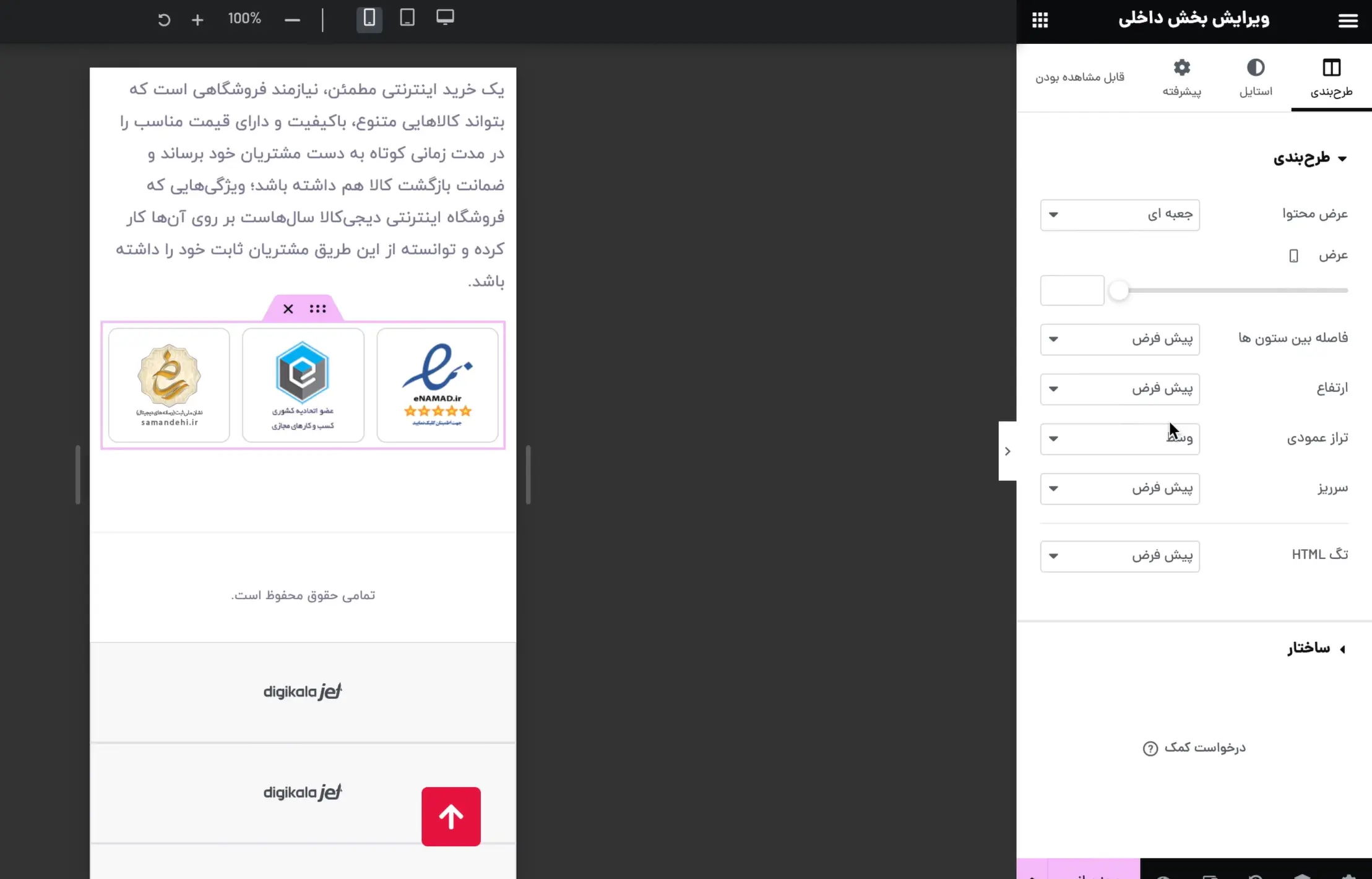 قراردادن نمادها در یک خط