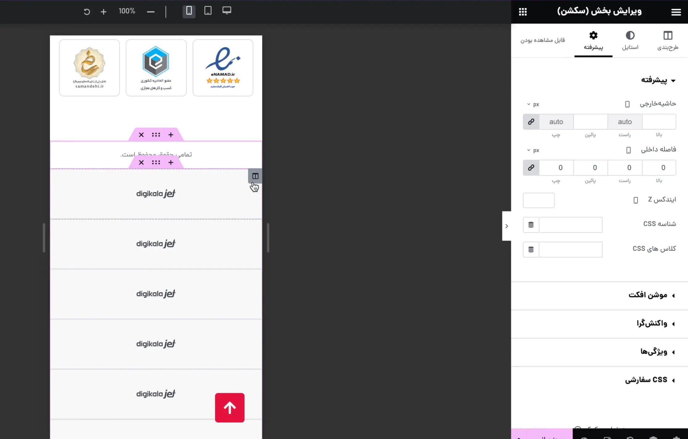 از بین بردن فاصله داخلی