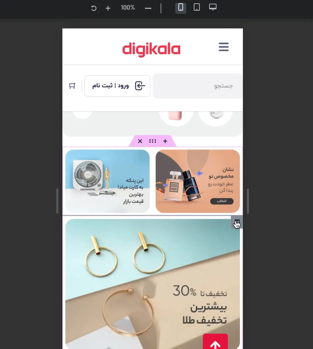 بخش چهارم: طراحی ریسپانسیو دیجی کالا با المنتور چیدمان بنرها