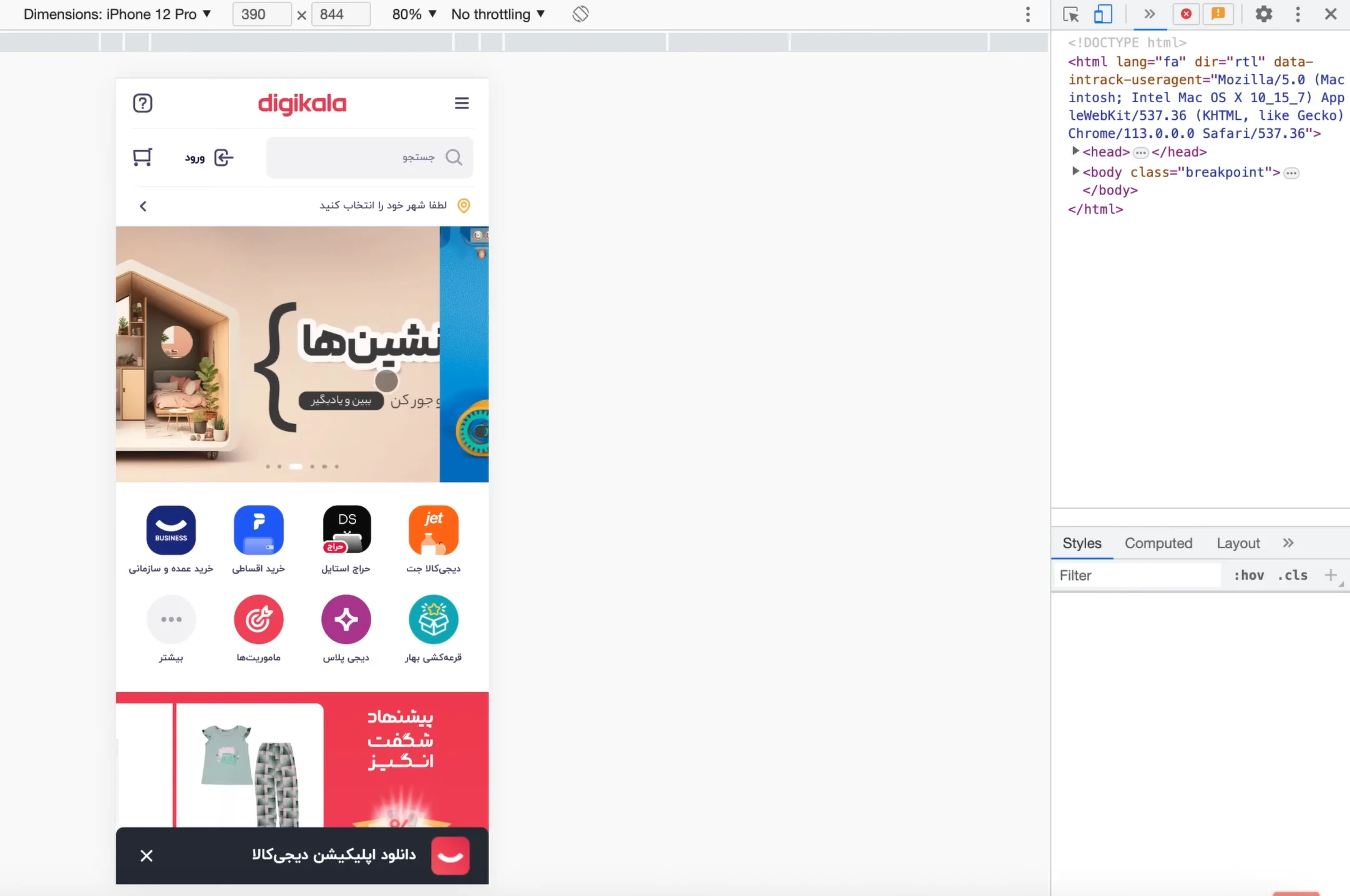 بخش چهارم: طراحی ریسپانسیو دیجی کالا با المنتور اسلایدر توی سایت دیجیکالا