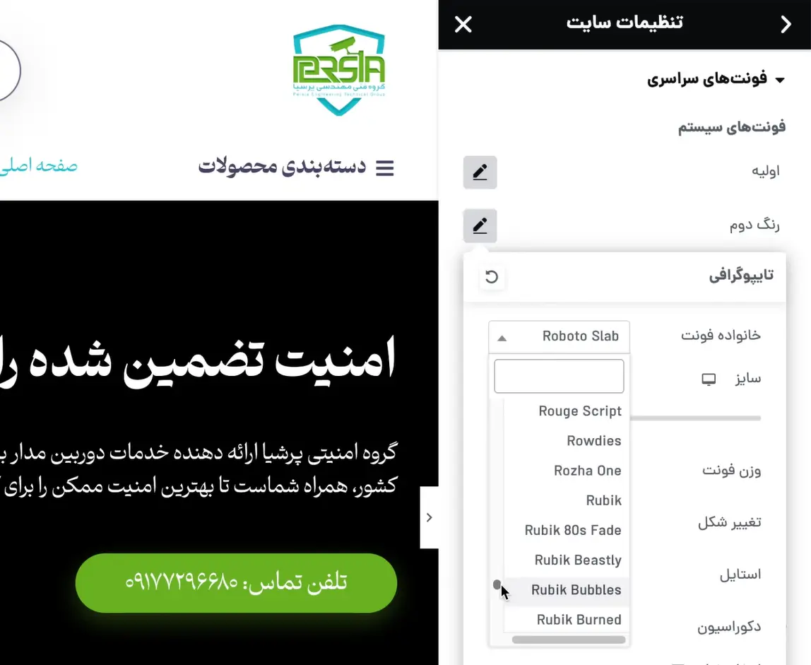 انتخاب یکی از فونت‌های گوگل
