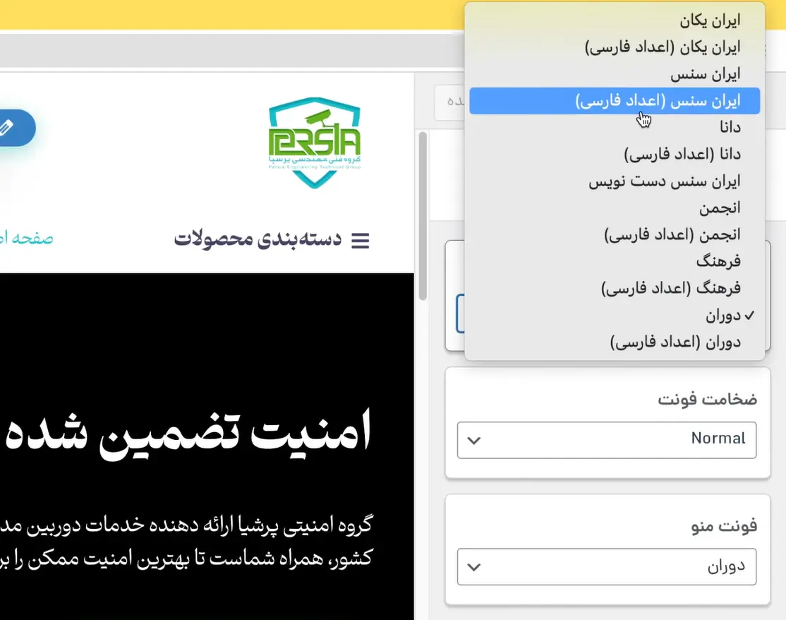 فونت‌های قالب اهورا