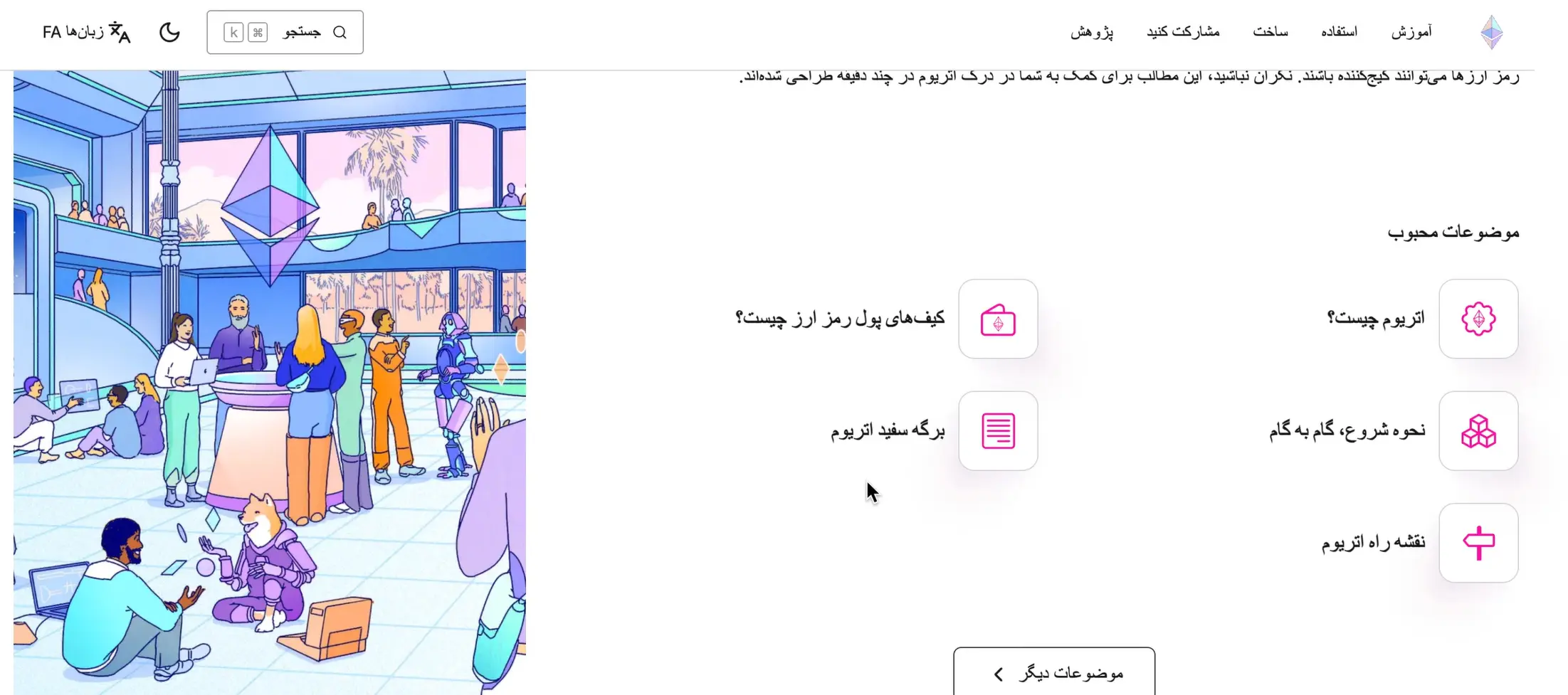 درک اتریوم اصلی