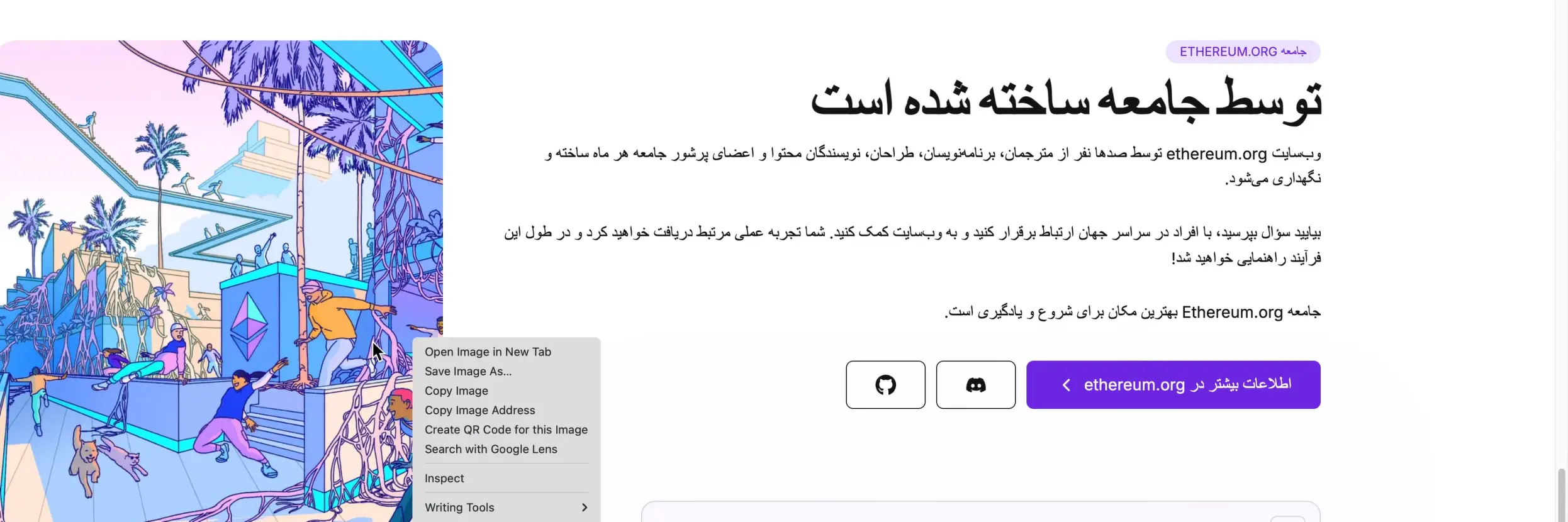 بخش جامعه اتریوم