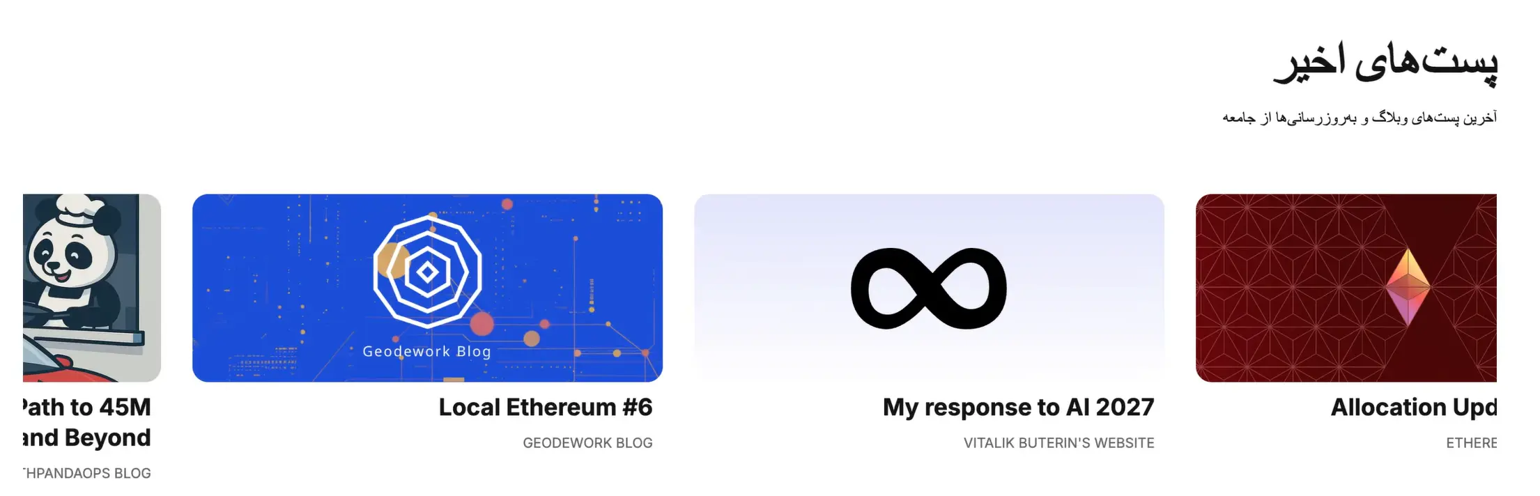 بخش پست‌های آخر