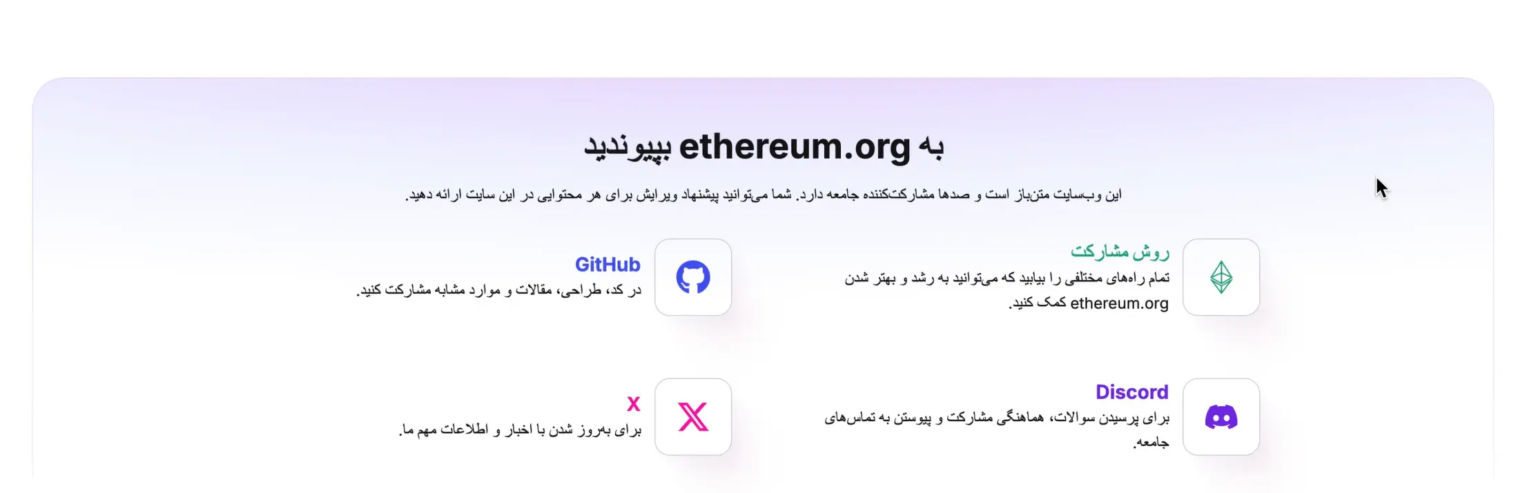 بخش به اتریوم بپیوندید