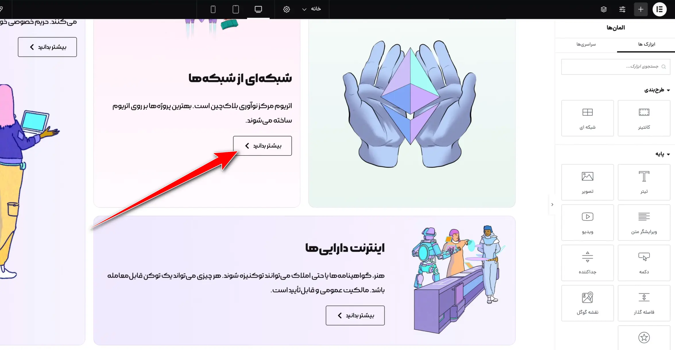 رفع یه ایراد توی طراحی قبل