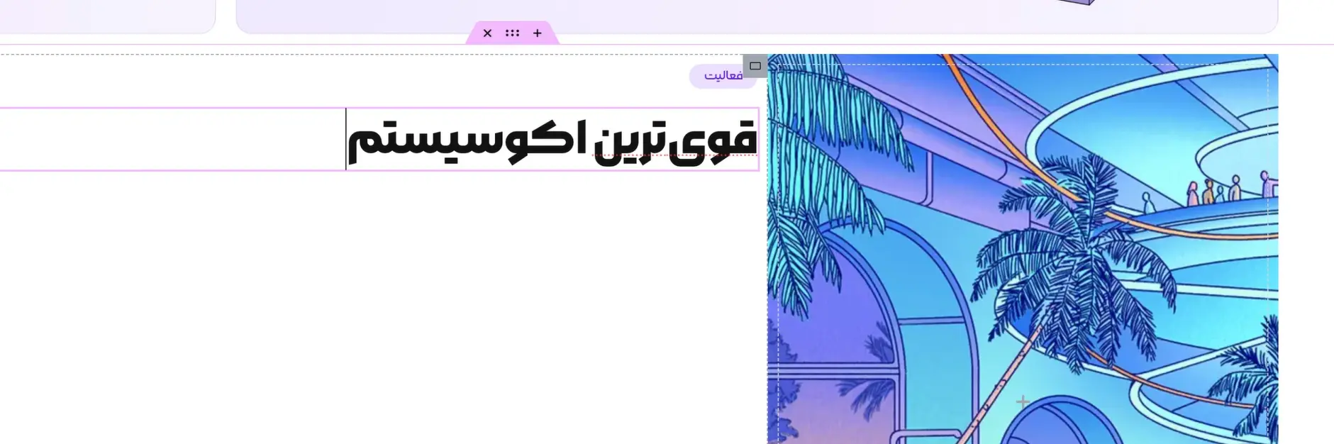 افزودن متن قوی‌ترین اکوسیستم