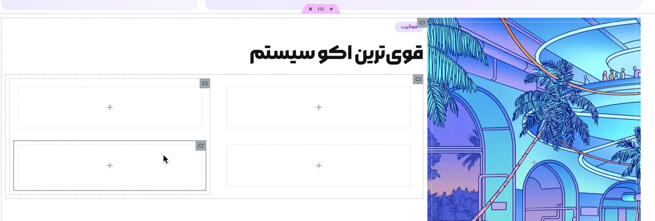 افزودن باکس‌های حاشیه‌دار