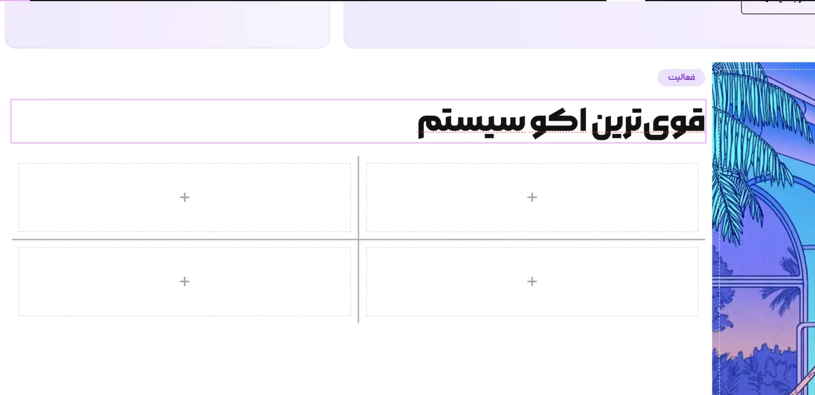 افزودن حاشیه به باکس‌های حاشیه‌دار