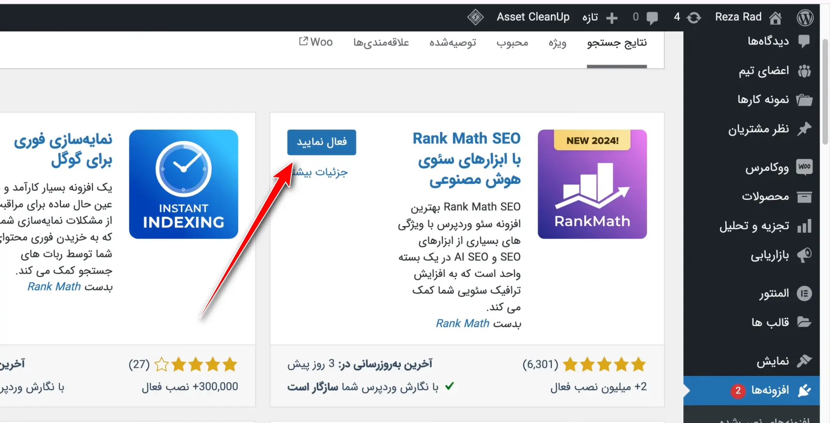 حل ارور Index Request Rejected در گوگل سرچ کنسول نصب افزونه Rank Math